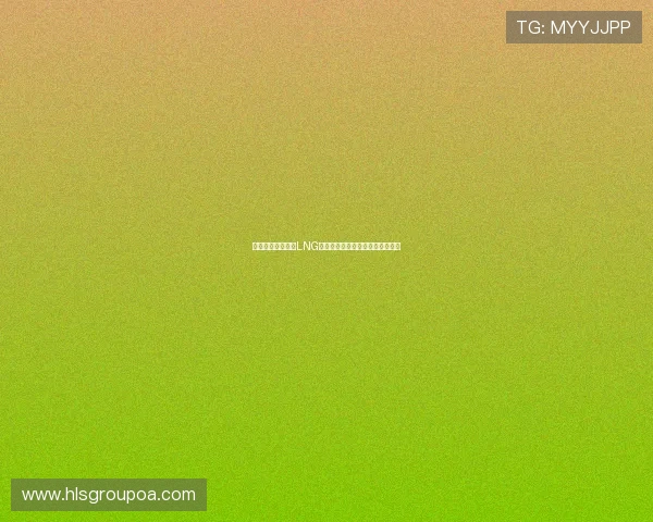 和平精英深度解析LNG战队在阵地战中的战略与战术运用