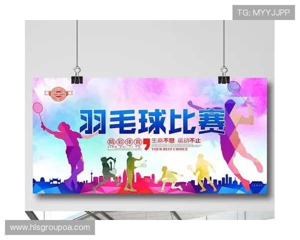 西安羽毛球队比赛经验分享与提升策略的深入探讨