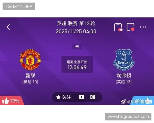 埃弗顿与曼联历史交锋比分回顾及精彩瞬间分析