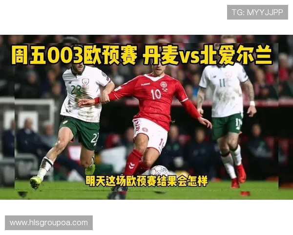 爱尔兰与丹麦上半场精彩对决分析及战术解析 爱尔兰与丹麦上半场精彩对决分析及战术解析