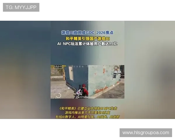 和平精英焦点分析：BLG战队在比赛中的快速反应与战术执行探讨