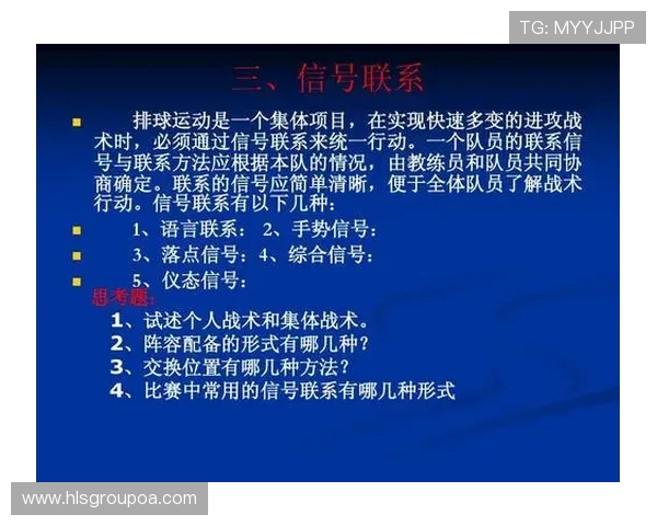 成都排球队的转换打法深度分析与战术创新探讨
